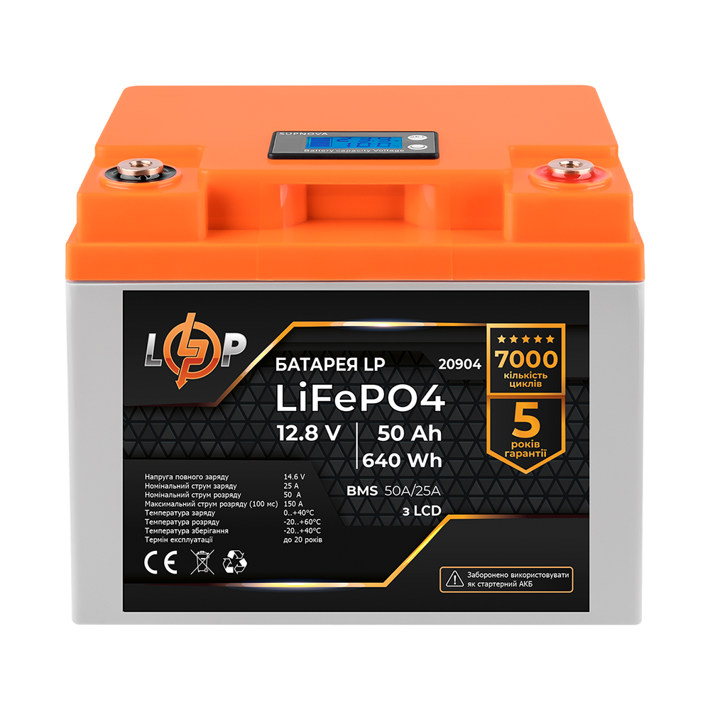 Акумуляторна батарея LP LP LiFePO4 12,8V - 50 Ah (640Wh) (BMS 50A/25А) пластик LCD